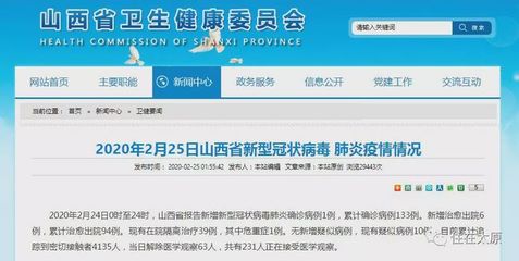 山西新增1例確診病例為無(wú)癥狀感染者 生活就診軌跡公布