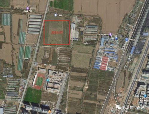 重磅 長治多宗住宅用地成交公告