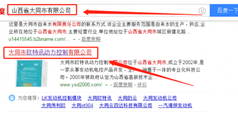 大同市歐特訊動力控制和我公司簽訂網站建設項目