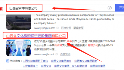 山西省文化旅游*資控股集團網站建設案例欣賞