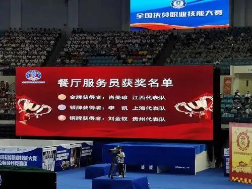 江西旅游商貿(mào)職業(yè)學(xué)院學(xué)生肖美珍榮獲全國扶貧職業(yè)技能大賽餐廳服務(wù)項目金牌