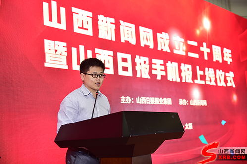 山西新聞網(wǎng)20歲了 手機報新媒體發(fā)展研討會同日舉行