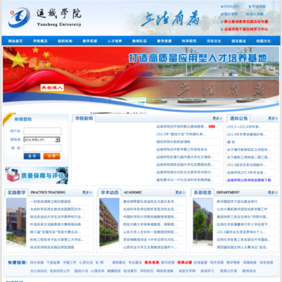 山西省,運城市,網站云網錄 - AS網站目錄(www.adminso.com)