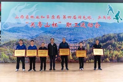 山西省林業(yè)和草原局門(mén)戶(hù)網(wǎng)站移動(dòng)端