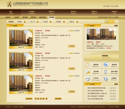 山西房地產(chǎn)網(wǎng)站開(kāi)發(fā) 打造數(shù)字化房產(chǎn)服務(wù)平臺(tái)