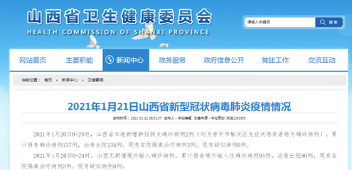 青島冷鏈樣本陽性、山西無癥狀轉確診？純屬謠言！